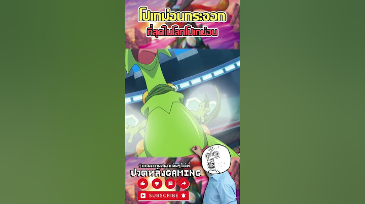 โปเกม่อนที่ถูกอวยมากที่สุด #shorts