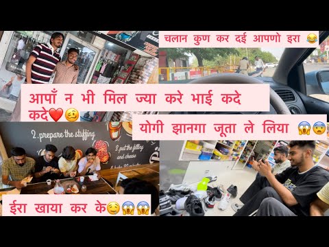 योगी न shopping करवाणी धोरी भाई😢😤 ॥ झानगो खाव टिंगर🤩😰 ॥ Sachin Bishnoi Vlogs