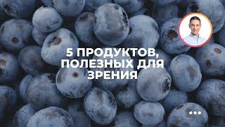 видео Несколько полезных для женщин продуктов