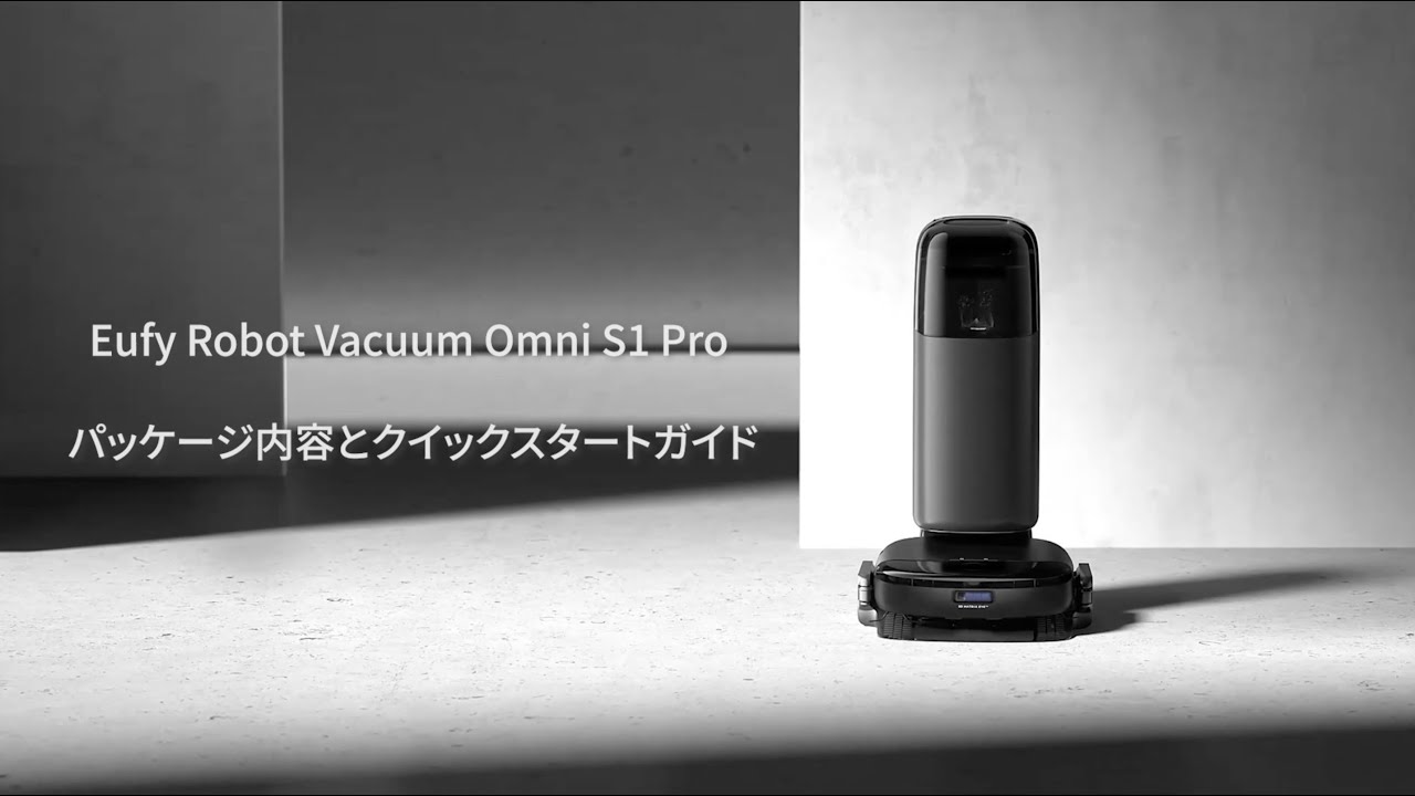 Eufy Robot Vacuum Omni S1 Pro | ロボット掃除機の製品情報 | Anker