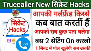 Truecaller New hidden features सिक्रेट राज जानिए !Truecaller New Top Features and tricks पोल खूलेगी