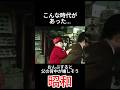 父の背中 #昭和