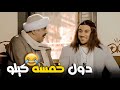 كوميديا جوني راخ يخطب بنت من البلد بخمسه كيلو موز