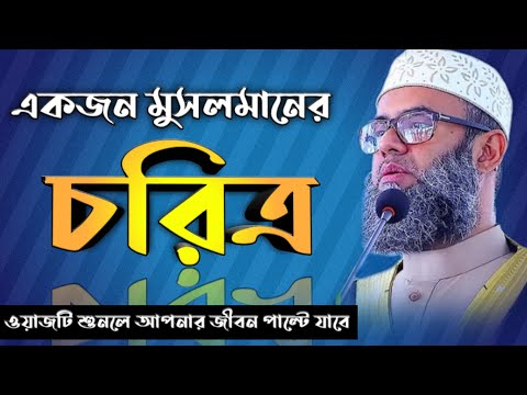 ভিডিও: ছেলেটি কেমন হওয়া উচিত?