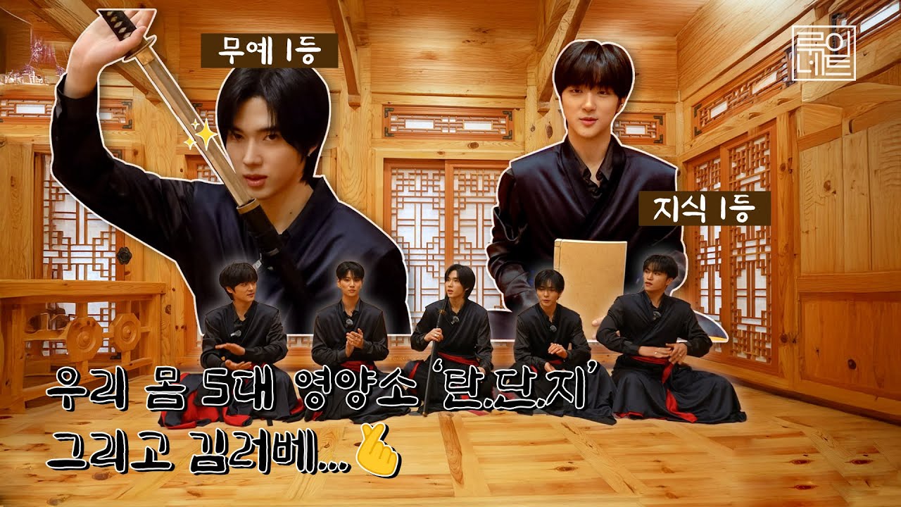 [김 러베의 반쪽 찾기🔎] 필수 5대 영양소 탄.단.지 그리고 김러베...🫰 Ep.1