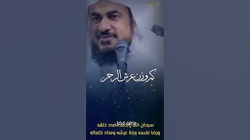 من أعظم الاذكار التي يجب المحافظة عليها صباحاً ومساءً ... الشيخ عبدالرحمن الباهلي