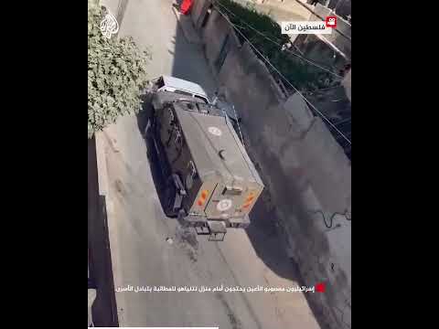 فيديو يوثق آلية إسرائيلية وهي تصطدم عمدا بسيارة في نابلس