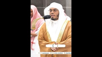 قل لئن اجتمعت الإنس والجن على أن يأتوا بمثل هذا القرآن لا يأتون بمثله~تلاوة نديّة للشيخ ياسر الدوسري