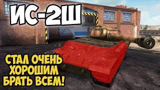 ИС-2Ш - ОТКРЫТИЕ 2024 ГОДА || ИЗ ГРЯЗИ В КНЯЗИ || TANKS BLITZ