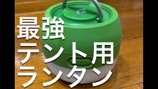 ブラックダイアモンド（Black Diamond）のミニランタン「モジ」がとってもいい！