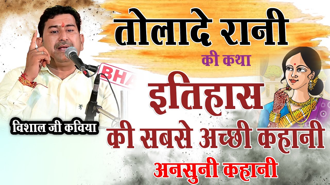 देशी अंदाज // जैसल धाड़वी कथा || Jesal dhadvi | Rajasthan katha vishal ji kaviya विशाल जी कविया
