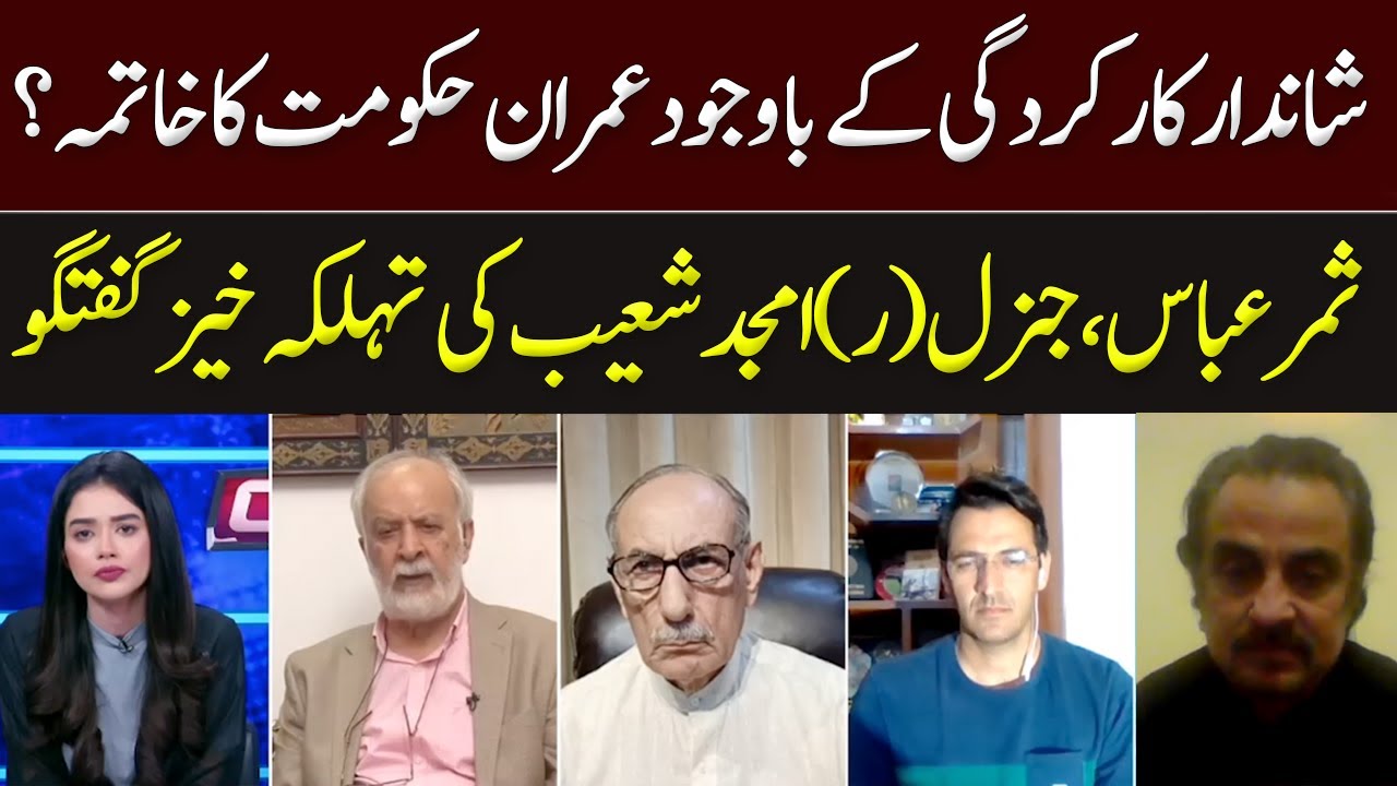 Clash Aisha Yousaf 09 June 2022 GNN YouTube