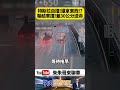 差30公分沒命！特斯拉自撞 車主還開車門彎腰拿東西 下一秒聯結車撞爆全車 特斯拉車主驚險撿回一命【#朱朱哥來聊車】@中天車享家CtiCar   #抖音 #shorts