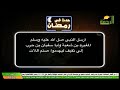 قناة الرحمة في رمضان 1444