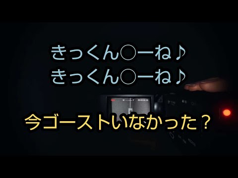 きっくん、謎のゴーストに罵倒されてしまう[MSSP切り抜き]