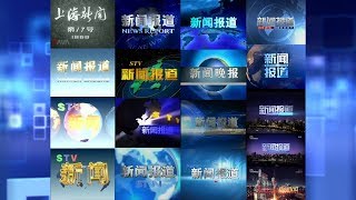 The Evolution of Shanghai Television (STV) News Report