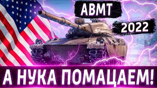 AMBT🔥 Что это такое и с чем его едят? 