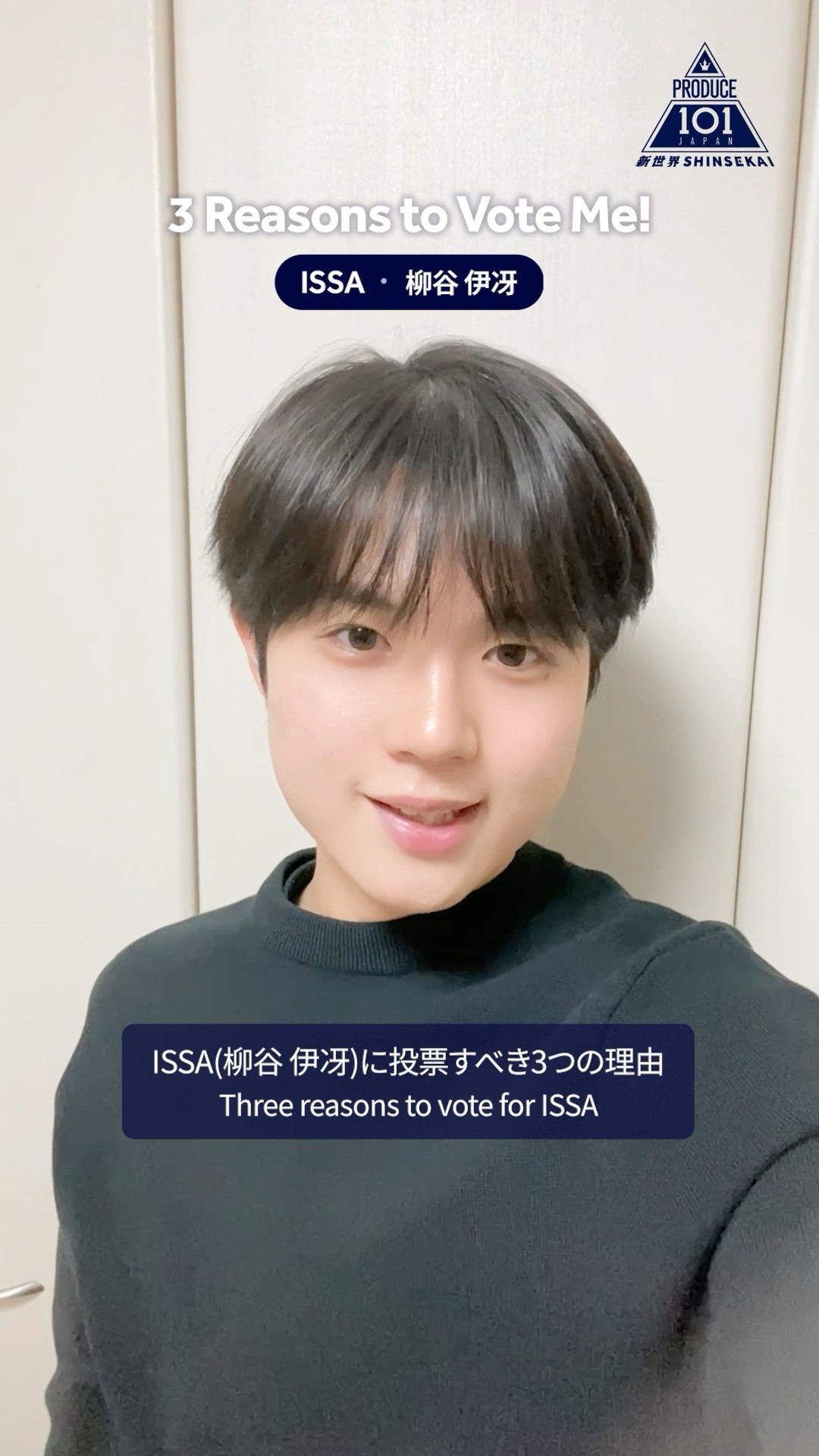 私に投票すべき3つの理由💭3 Reasons to Vote Me! ISSA ( 柳谷 伊冴
