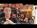 038_【修理どうでしょう】メイプル指板の汚し方 Maple fingerboard.How to get dirty.