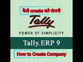 how to create company in tally ! tally me company create kaise kare ?