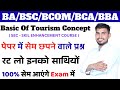 Basic of Tourism Concept ( SEC ) important questions for college semester exam