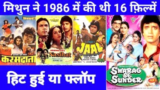 Mithun Chakraborty 1986 All Hit Or Flop Movie With Budget And Box Office Collection 1986 Movie