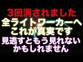 【アセンション・ライトワーカー】【削除覚悟】【見逃し厳禁】全ライトワーカーへ!見逃すともう見れないかもしれません