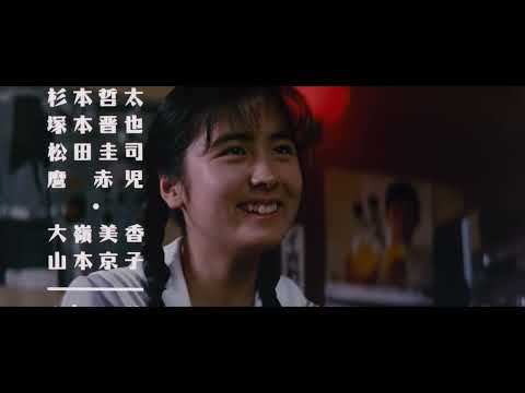 The Stairway To The Distant Past Trailer