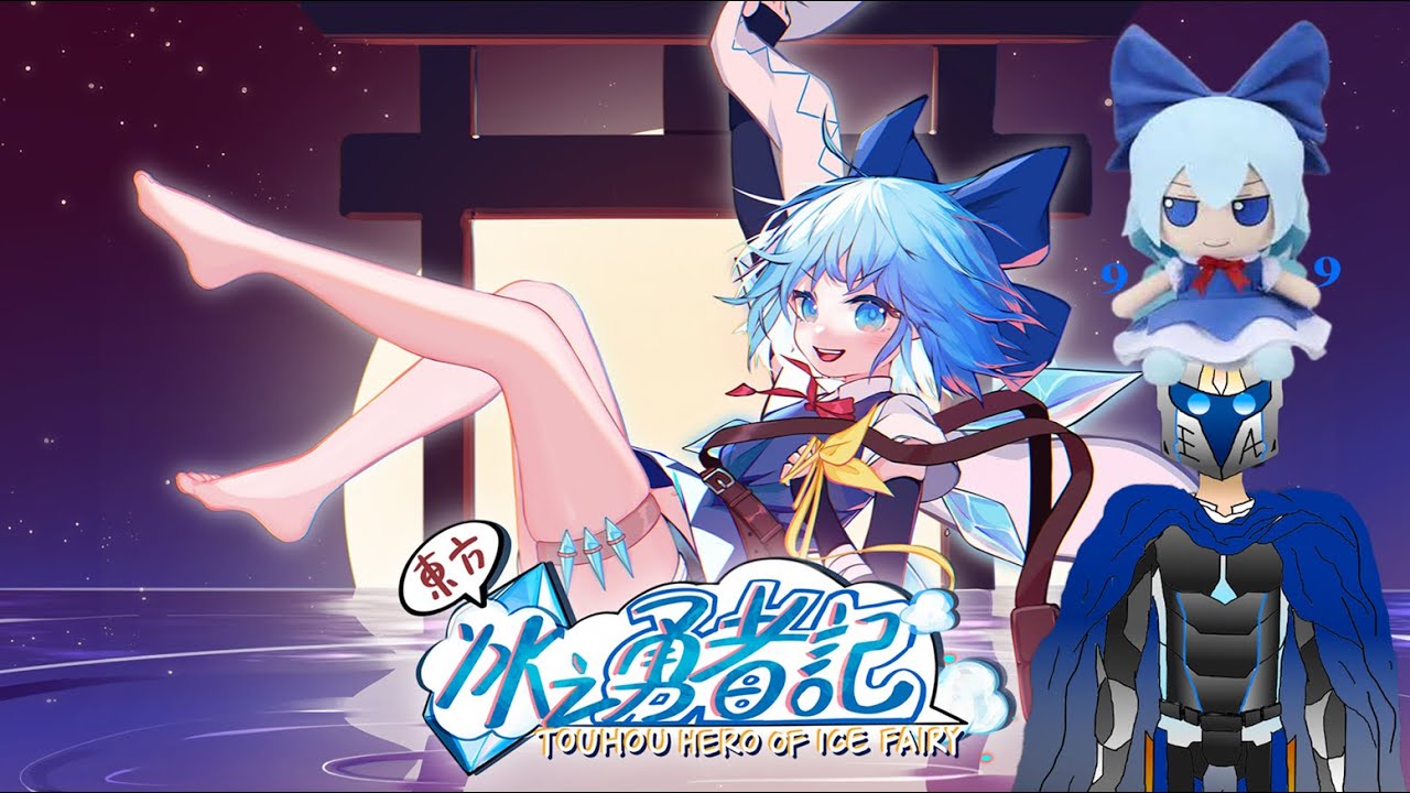 [Touhou Hero of Ice Fairy #1] Cirno time! - YouTube