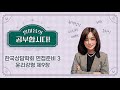 #한국상담학회면접 준비 3 _ 개정된 윤리강령 제9장 원격상담과 사회적매체