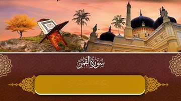 قرآن كريم،  سورة القمر 🌙 
