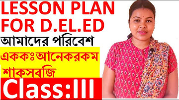 Lesson Plan For Deled আমাদের পরিবেশ তূতীয় শ্রেণি অনেকরকম শাকসবজি Macro teaching final demo.