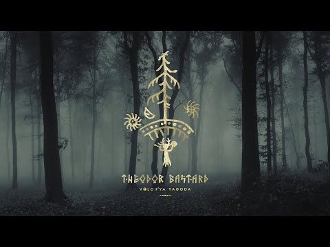 Theodor Bastard - Волчья Ягода