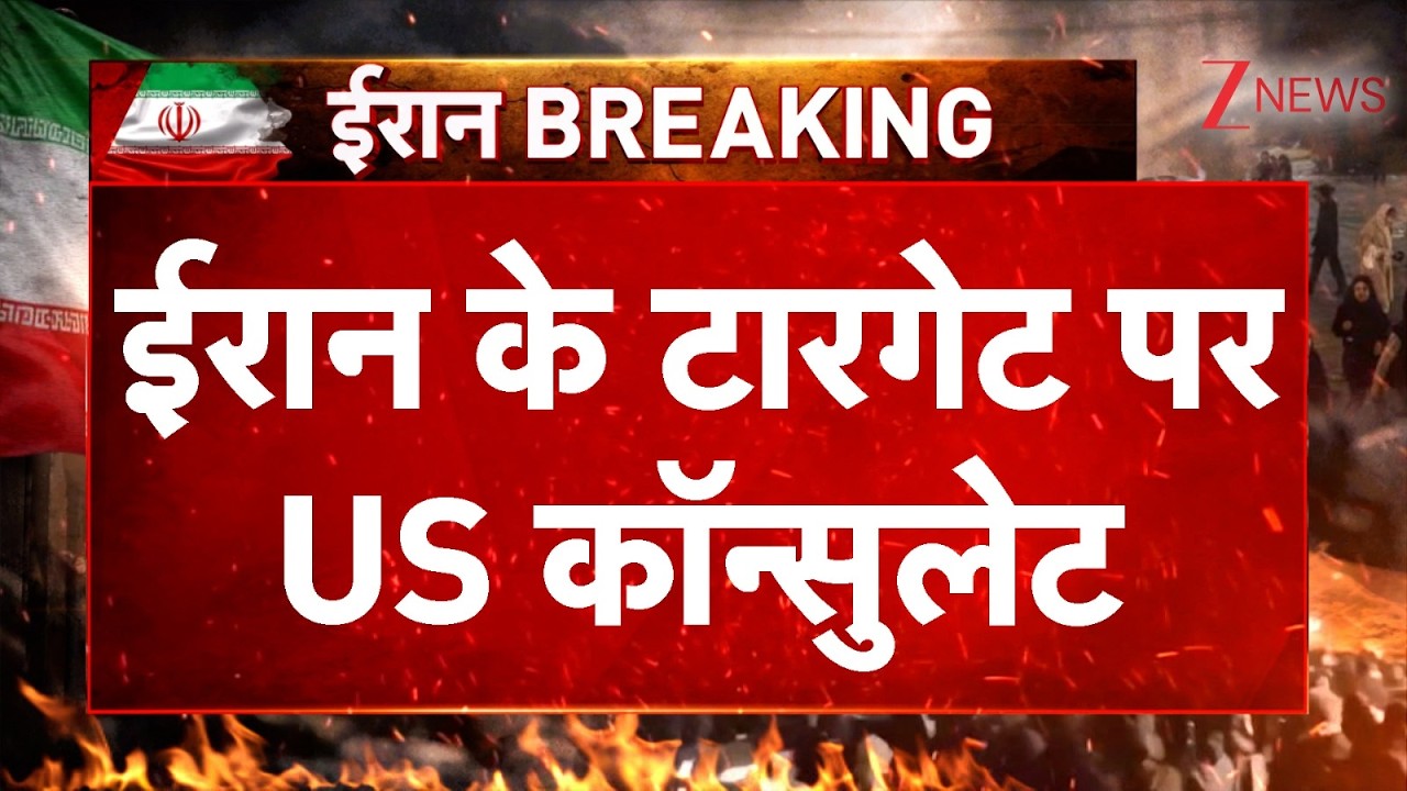America-Israel Iran War :  रियाद में US कॉन्सुलेट पर अटैक... | CIA | UAE and Saudi Arabia
