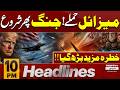 US Iran Tensions - Iran Befitting Reply To US | Petrol Prices Update | 10 PM News Headlines