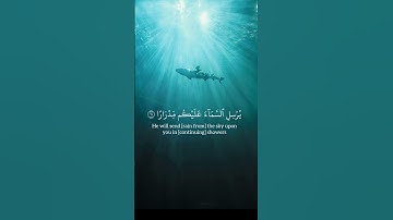 ‏ياسر الدوسري | سورة نوح | الآية 10-12