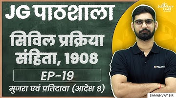 Set Off and Counter Claim in CPC | Order 8 | Civil Procedure Code 1908 | JG Pathshala