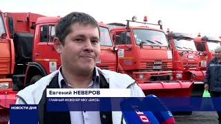 видео: ВРИО ГЛАВЫ ОРЕНБУРГА ПРОВЕРИЛ ТЕХНИКУ К ЗИМЕ картинка: ВРИО ГЛАВЫ ОРЕНБУРГА ПРОВЕРИЛ ТЕХНИКУ К ЗИМЕ