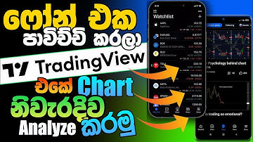 How to use TradingView app in mobile phone | tradingview Chart analysis Sinhala | cryptocurrency