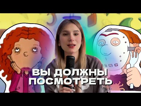 «Как говорит Джинджер» – уникальный мультсериал NICKELODEON