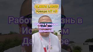 платный паркинг Франция А19 А77