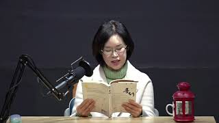 사순절낭독회/ 찰스 스탠리의 [용서] 7 /  20210325