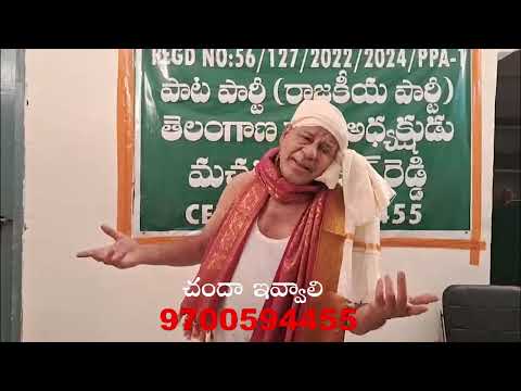 Paata Party Song 2026 ₹30,000 Salary for All Venkat Reddy Mass Speech Song