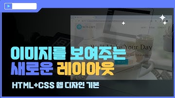 [HTML+CSS 웹 디자인 입문]메뉴 페이지를 보여주는 레이아웃