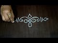 Easy border rangoli designs  simple side border designs  friday rangoli  border muggulu