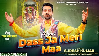 MENU DASS JA MERI MAA||SUDESH KUMAR ||BAWE WALI MAA ||NAVRATRI SPECIAL|| || THAKUR MM||2024