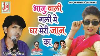 Rajasthani Dj SOng 2017 I baju wali gali main ghar meri jaan ka ! New Marwari Song ! Hd Song