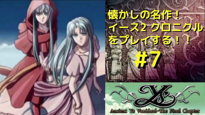 イース1 Ys のios版をプレイする 神殿b1 フィーナ救出まで 5 Youtube イース1 Ys のios版をプレイする 神殿b1 フィーナ救出まで 5 Youtube