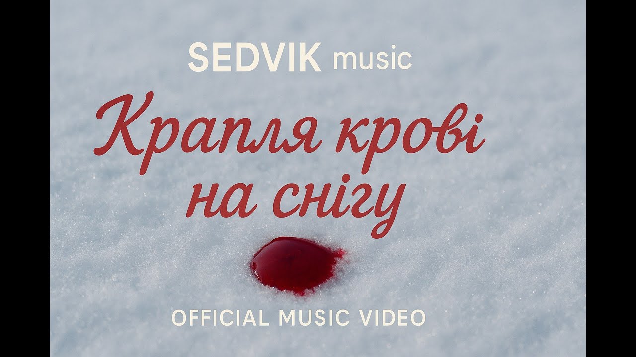 SEDVIK Music YouTube sedvik-music-youtube