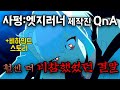 와 사실은 결말이 더 비참했다고 애니 제작진들의 비하인드 스토리와 인터뷰 TMI까지 다 담았다 사이버펑크 엣지러너